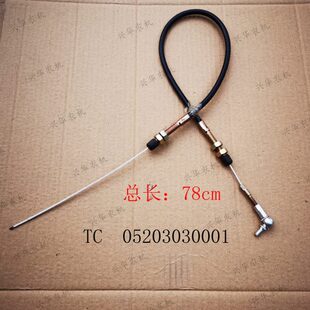 福田雷沃欧豹TC05系列拖拉机手油门拉线长0.78米TC05203030001