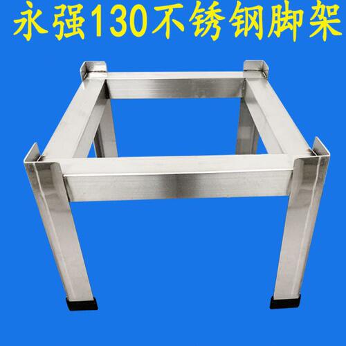 永强YQ-130A高速压面机原厂不锈钢增高脚架110工作台专用架揉面机