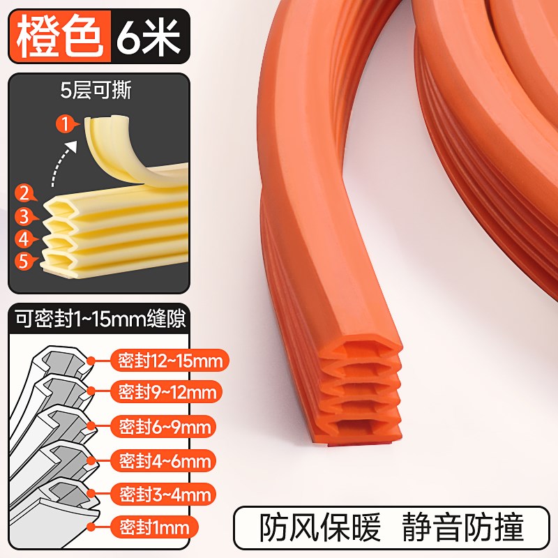 防盗门密封条门缝入户门隔音超静音房门卧室门硅胶条防.风门窗静