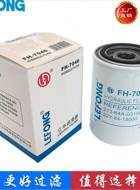 适配山重建机JCM921B 921C 921E 挖掘机管路回油滤芯CS-050-M90-A