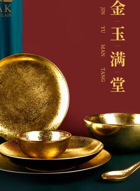 1989阿联酋RAK PORCELAIN金玉满堂瓷器金色餐具高档礼盒装