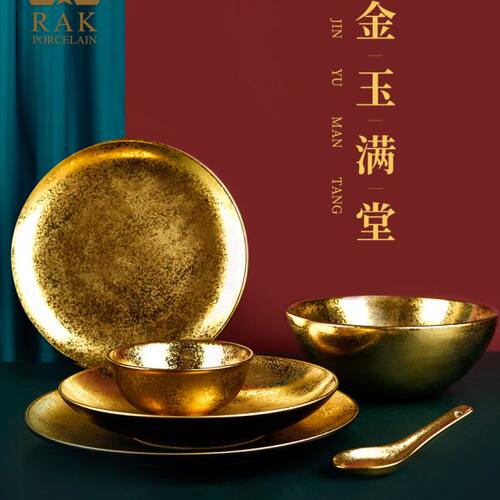 1989阿联酋RAK PORCELAIN金玉满堂瓷器金色餐具高档礼盒装