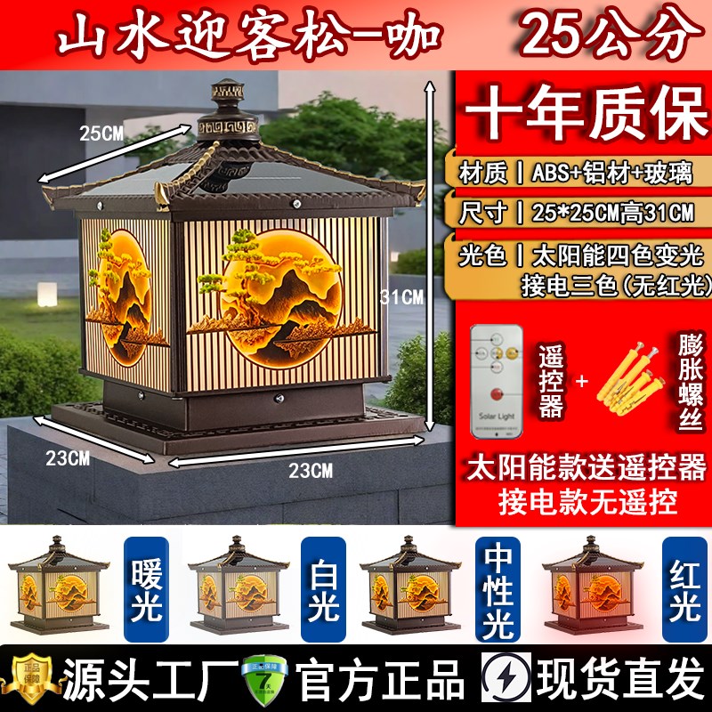 太阳能加厚柱头灯p围墙门墩灯中式柱子灯庭院户外门口