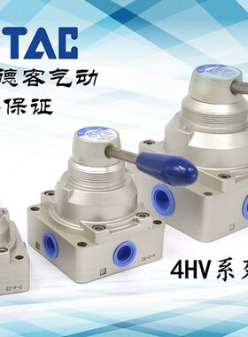 亚德客手转阀 4HV230 4HV210 4HV310 4HV330 430-06-08-10-15-S-L
