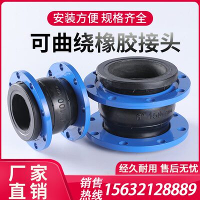 KTX型碳钢法兰可曲挠橡胶接头管道避震喉柔性软连接DN80 150 100