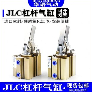 杠杆气缸ALC JLC25 空压治具夹具夹紧摇臂气缸 JGL
