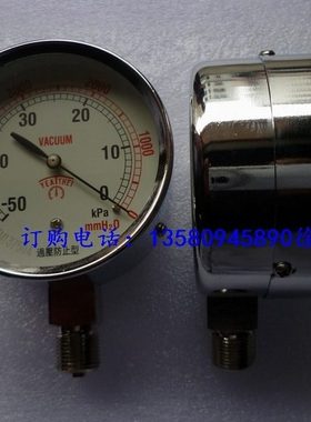 75MM径向-50KPA真空膜盒压力表、真空微压表