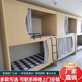 太空舱床员工公寓学生宿舍上下床双层床公寓床学校培训机构上下铺