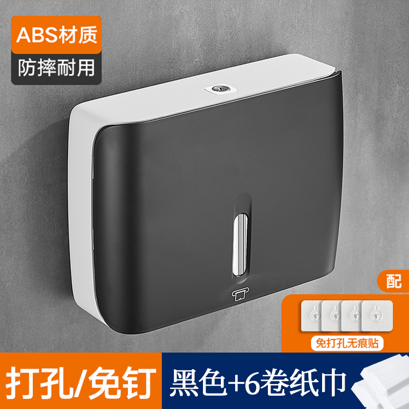 擦手纸巾盒免打孔壁挂式酒店商用C卫生间厕所抽纸盒洗手间厨房家
