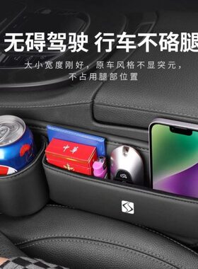思皓汽车座椅缝隙储物盒E20X/E10X/X4X7X8曜A5/E50A/E50X收纳装饰