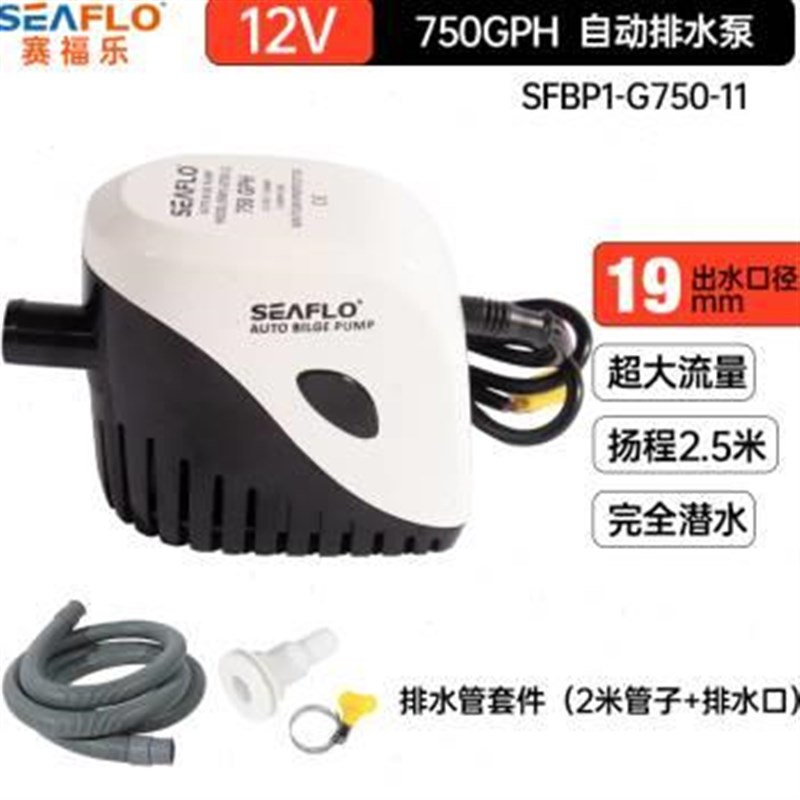 小型抽水泵船用水泵12V24v直流潜水泵K游艇快艇排水全自动舱底泵