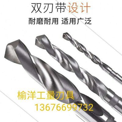 哈尔滨 锥柄麻花钻头莫氏柄Φ22.6-22.9 Φ23-23.9 Φ24-24.9