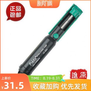 吸锡枪 进口台湾宝工8PK 吸锡泵 G双环气密吸锡器强力 366N