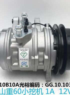 挖掘机配件适用山重JCM78 906D 913 921 922山重空调压缩机冷气泵