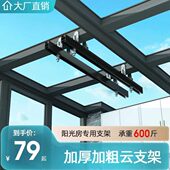 阳光房专用支架铝合金雨棚玻璃顶遮阳篷固定配件大全电动手动滑轨