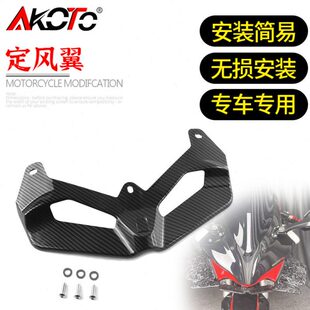 适用22-23款新款赛600改装侧风翼扰流板前唇定风翼鸟嘴下唇导流罩