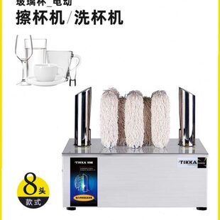 沙科TIKKA 网红自动电动玻璃杯水杯擦杯机洗杯机设备不锈钢拉丝款