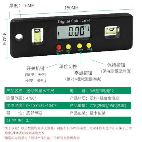 水平尺数角度150mm显卡尺迷你电子数显尺倾角仪水平仪强磁工业级