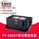 条码 专业型标签打印机 机不干胶线缆标识标签 E800T桌面式 兄弟PT