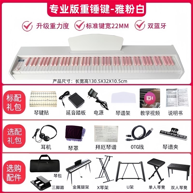 数码重锤88键电钢琴便携式初z学者成年幼师专业考级家用电子钢琴