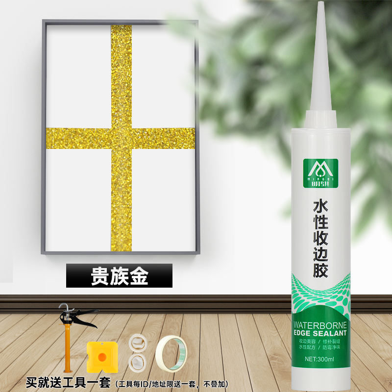 水性美缝剂墙纸橱柜收q边专用胶彩色胶防水勾缝剂家用填缝剂送工