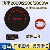 圆形商用火锅电磁炉餐厅饭店串串火锅电磁炉