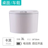 桌面智能垃圾桶车载感应式 全自动垃圾筒家用客厅创意带盖轻奢风