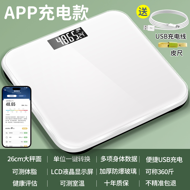 体重秤家用精准小型减肥专用男女宿舍智能体脂称S耐用计重计电子