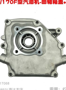 2千瓦168F发电机3KW动力170侧盖188型GX160汽油机曲轴箱体边盖390