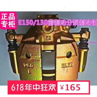 北京汽车北汽E150 E130 小E 绅宝D20前制动钳前刹车分泵 前分泵