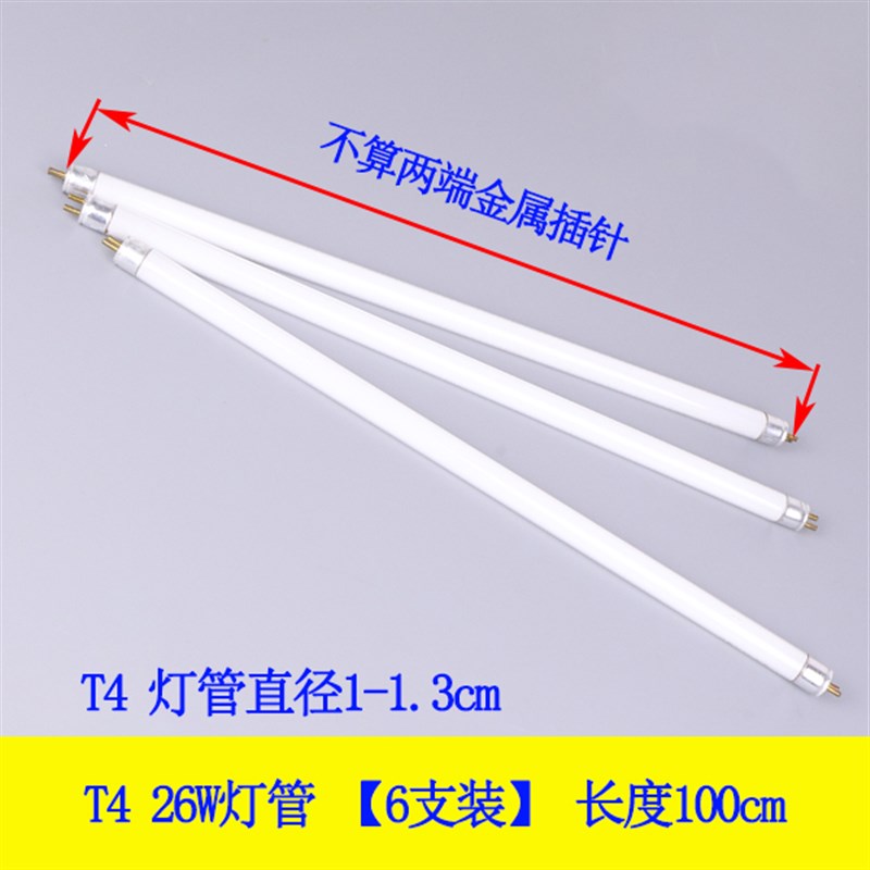 T4灯管长条家用老式o三基色荧光灯管镜前灯管T5细日光灯管28W