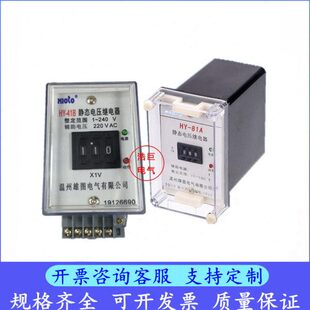 61A 61B静态电压继电器HY 71A 81A 41B 71B 81B 41A