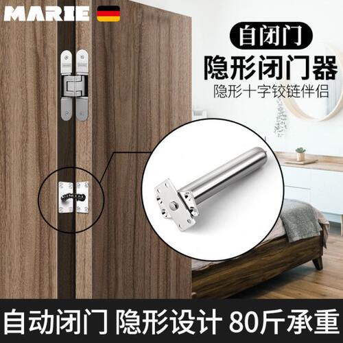 玛丽隐形门闭门器暗藏家用房门自动关门器隐藏式高档酒店装置弹簧