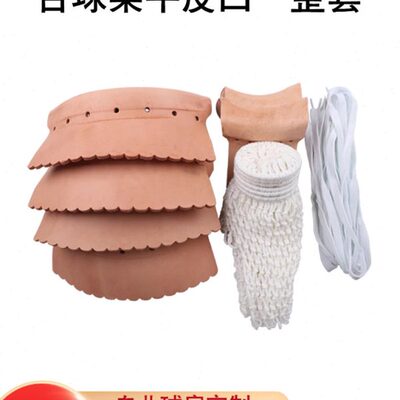 台球桌牛皮袋口桌球台皮口定型加厚牛皮洞口皮子台球用品配件整套