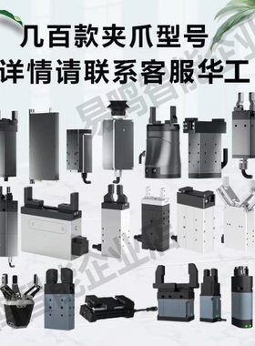 大行程扭矩高速无限旋转电爪伺服旋转电动夹爪RGI替换气爪