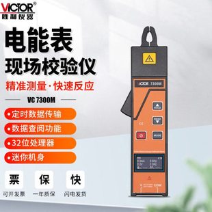 胜利VC7300M多功能电能表现场校验仪三相钳形功率表谐波相位电能