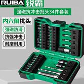 锐霸强磁耐冲击批头组合螺丝刀起子机公制十字一字改锥工具套装