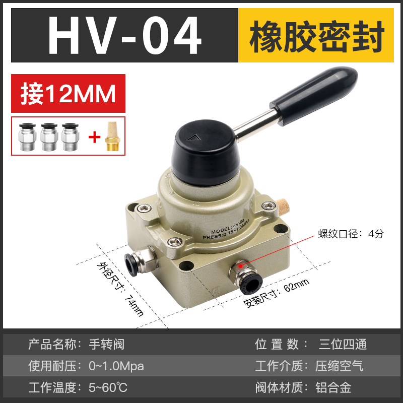 气动手转阀手动开关HmV-02/03/04气缸换向控制阀一进二出手板阀