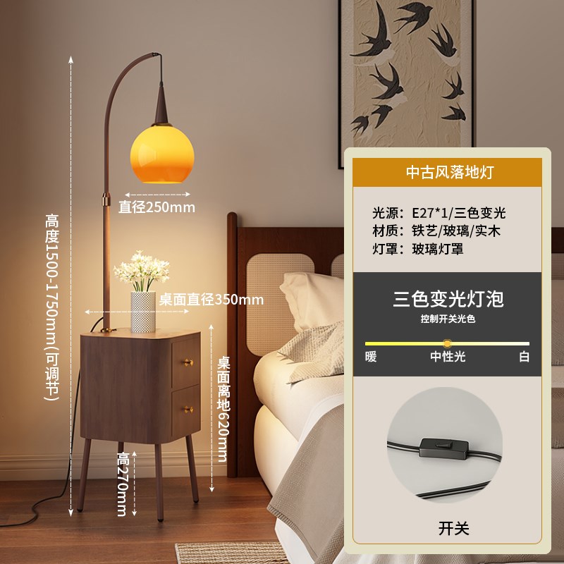 中古风落地灯客h厅卧室床头柜氛围沙发旁边置物架法式复古台灯一
