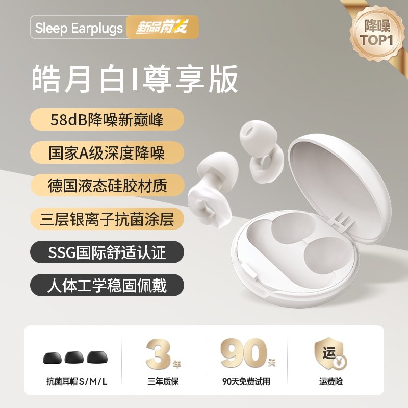 隔音耳塞睡眠睡觉专用超级隔y音降噪软硅胶静音学习高中生防吵男