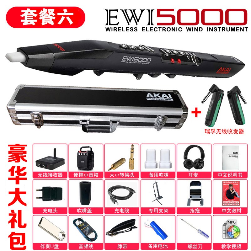 AKAI进口e雅佳电吹管乐器EWI5000电吹管初学者雅家电萨克斯笛子