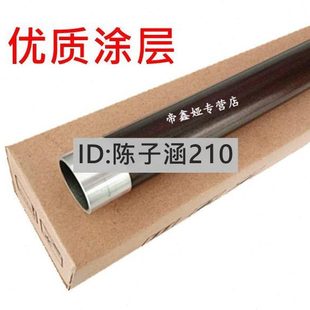 239 219 208 248 震旦199定影辊 适用 加热辊 震旦AD199上辊