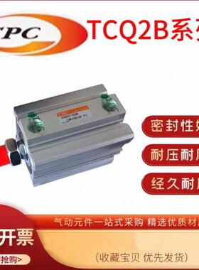 TPC气缸TCDQ2B/TCQ2B32-5D/10D/15D/20D/25D/30D/35D/40D//DC/DM