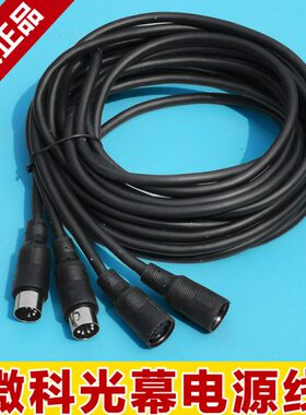 2根原装微科电梯光幕线电缆线电源线WECO-917A61电梯光幕线配件