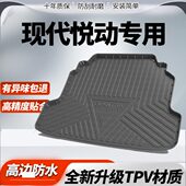 饰汽车防水尾箱垫子 饰北京悦动装 2020款 现代新悦动后备箱垫原厂装