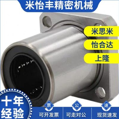 6直线轴承C-LHFCWF40 LHFCWM50/8 10 12 13 16 20 25 30 LHFCW35