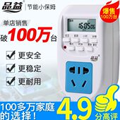 智能定时器开关插座电子家用电源手机电动车预约循环充电自动断电