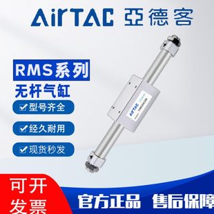 亚德客气动RMS无杆气缸RMS10 40X50X100X150X200