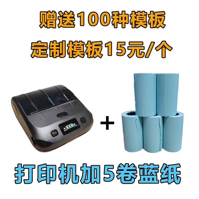 80mm大货车过磅单打印s机便携式地榜单票磅单随意打手机磅单打印