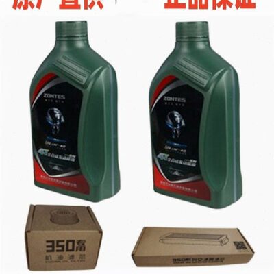 升仕ZT250/310V/VX/X/T/R/M原厂全合成SN5W-40机油空气滤芯保养套